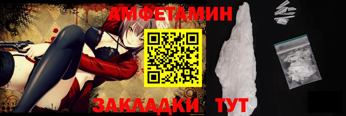 АМФЕТАМИН  omg сайт  Вход с VPN  Пушкино  Amphetamine 97% 