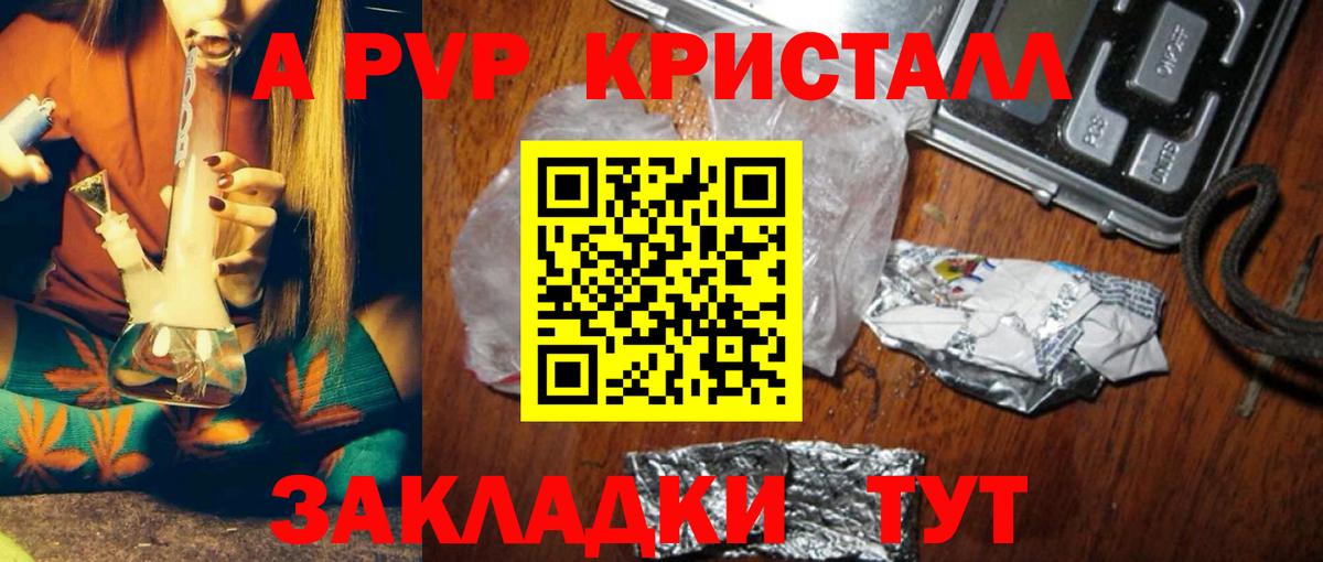 Alpha PVP Соль  Alpha PVP СК  Пушкино  Вход с VPN 