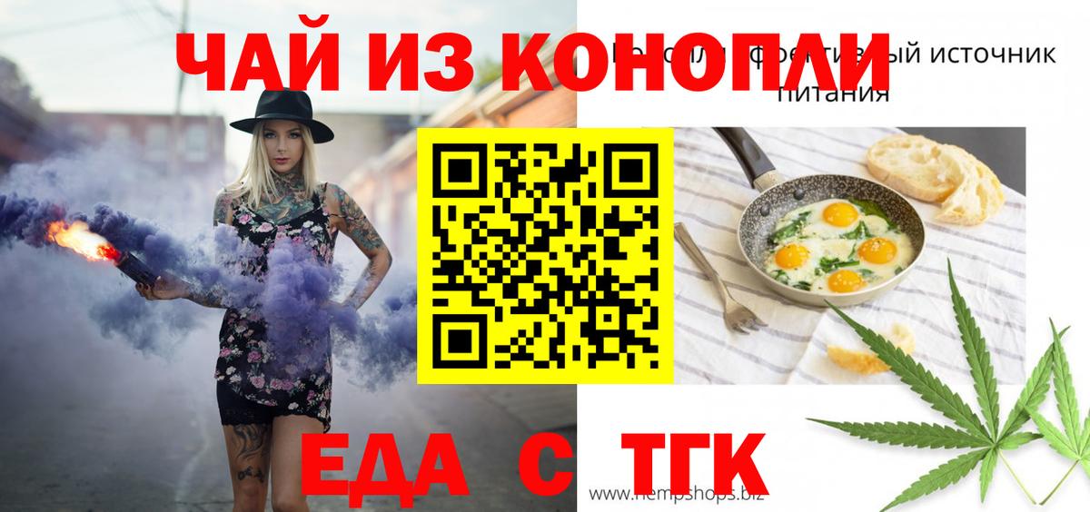Canna-Cookies марихуана  Вход с VPN  Пушкино 