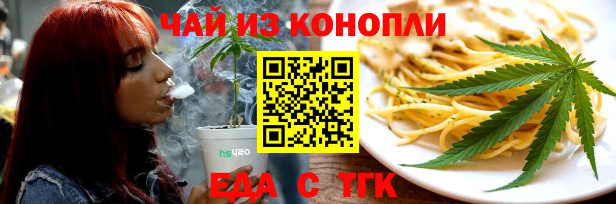 Cannafood марихуана Пушкино