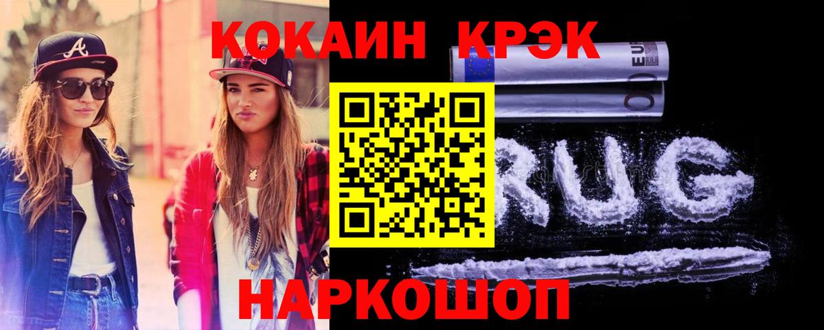 КОКАИН 97% Пушкино