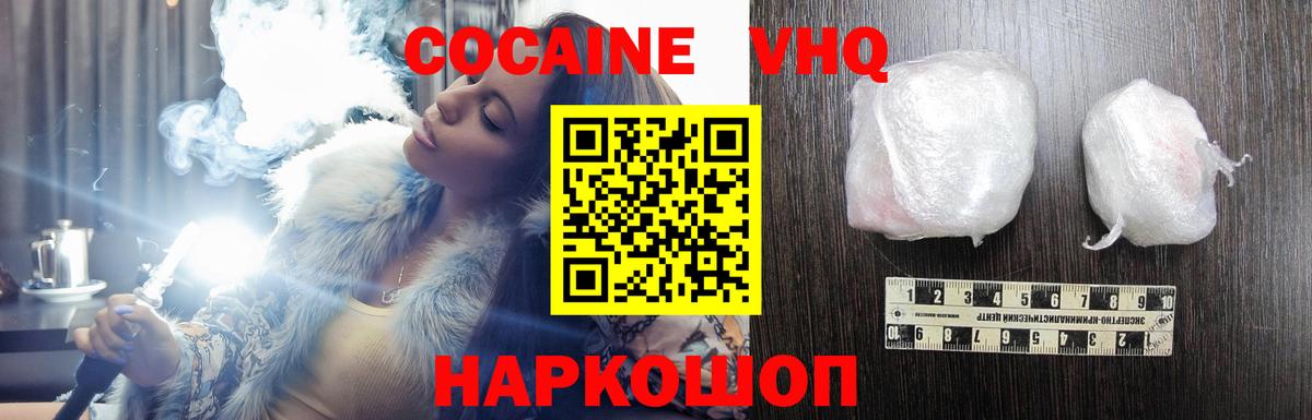 Пушкино  КОКАИН Боливия  Вход с VPN 
