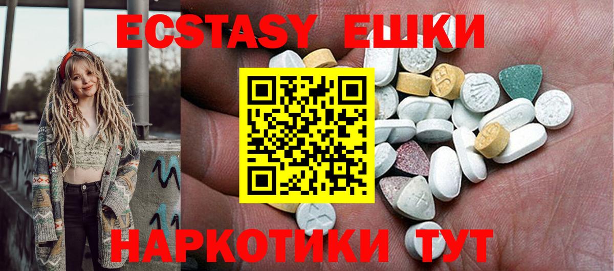 где продают   ЭКСТАЗИ Cube  Пушкино  Вход с VPN  ЭКСТАЗИ mix 