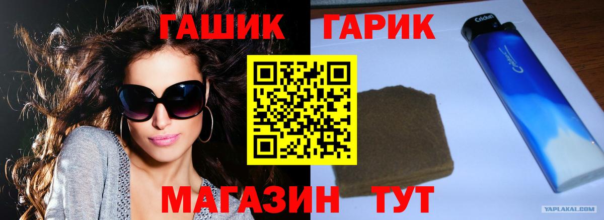 ГАШИШ  Гашиш hashish  Вход с VPN  Пушкино  ГАШИШ 40% ТГК 