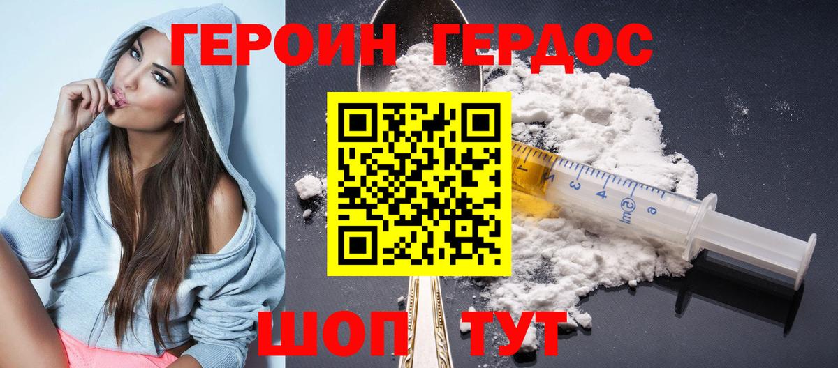 ГЕРОИН гречка  Вход с VPN  Пушкино 