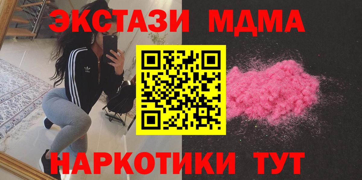 MDMA crystal  Вход с VPN  Пушкино  MDMA VHQ 