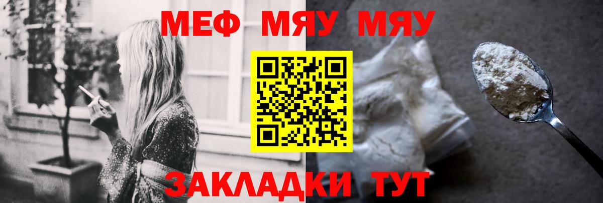 Пушкино  МЕФ мука  где найти наркотики  МЯУ-МЯУ кристаллы  МЕФ  Вход с VPN  Мефедрон 