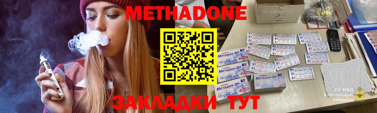 Метадон VHQ Пушкино