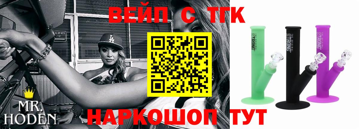 ТГК THC oil Пушкино